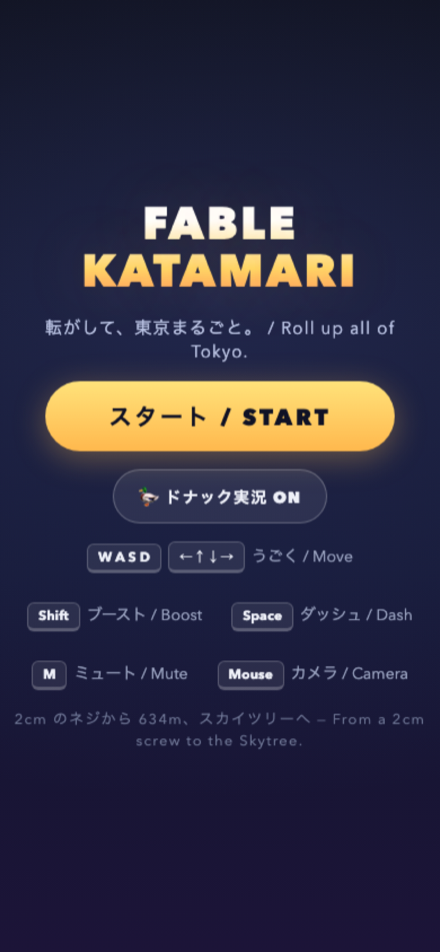 v3 タイトル画面（スマホ）