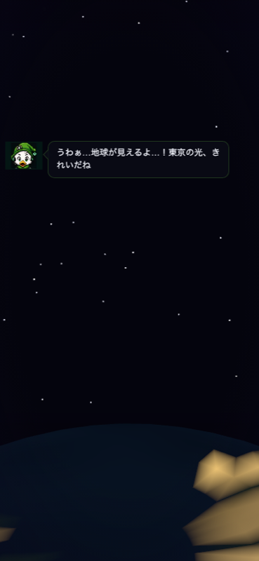 v5 地球エンディング — 夜の地球と星空